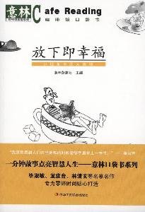 9787802496231: down the well-being [paperback](Chinese Edition)