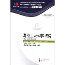 Imagen de archivo de Concrete and masonry structures (02396) test book standard prediction papers (Author: State test book industry) (Price: 18.0) (Publisher: China Industry and Commerce) (ISBN: 9.787.802.496.682)(Chinese Edition) a la venta por liu xing