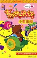 Beispielbild fr Intellectual Happy Valley Bear Park (6-7 years old on) (intelligence Happy Valley Series)(Chinese Edition) zum Verkauf von WorldofBooks