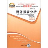 Stock image for The Self through accounting profession (b) risk management syllabus to interpret course code 00086 (Author :) (pricing: 40) (Publisher: Yanshi & nb(Chinese Edition) for sale by liu xing
