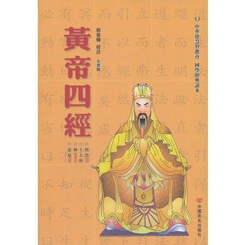 Imagen de archivo de Four Canons (the Jiugong version)(Chinese Edition) a la venta por liu xing