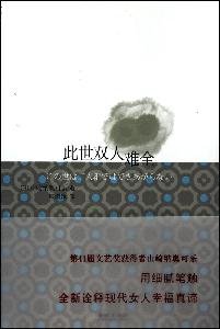 9787802515659: this world wide double hard [Paperback](Chinese Edition)