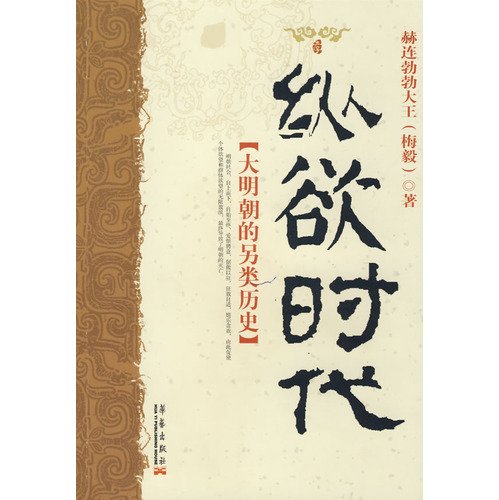 Stock image for indulgence Times [Paperback](Chinese Edition) for sale by liu xing