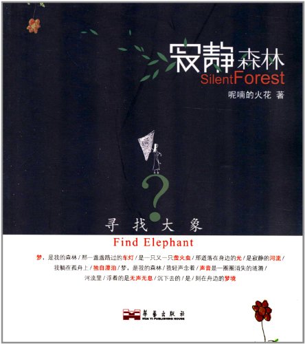 Imagen de archivo de Find the elephant: the silence of the forest(Chinese Edition) a la venta por liu xing