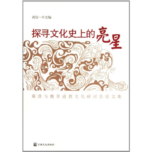 Stock image for Leung-sing Genuine explore cultural history(Chinese Edition) for sale by liu xing