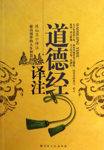 Stock image for Moral Annotation(Chinese Edition) for sale by liu xing