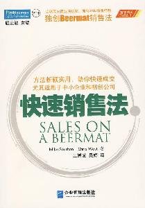 9787802552951: rapid sales methods(Chinese Edition)