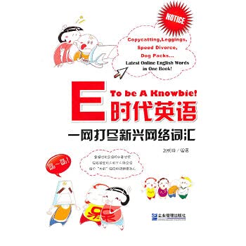 Imagen de archivo de [Genuine] E era English: Clean Sweep emerging network of vocabulary : latestonlineEngli(Chinese Edition) a la venta por liu xing
