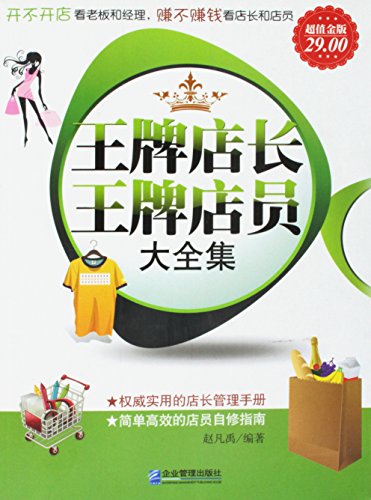 9787802556805: as dedicated as the worship(Chinese Edition)