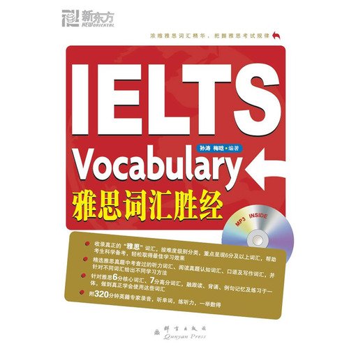 Imagen de archivo de IELTS Vocabulary-CD Included (Chinese Edition) a la venta por Better World Books