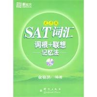 Stock image for SAT Vocabulary Word Root+Associative Memory-Disorder Version-MP3 (Chinese Edition) for sale by SecondSale