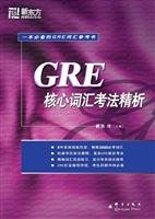 Beispielbild fr New Oriental Dayu English Books: GRE vocabulary test method precision analysis of the core zum Verkauf von HPB-Red