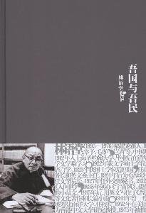 Imagen de archivo de 13 Complete Works of Lin Yutang: My Country and My People (hardcover)(Chinese Edition) a la venta por ReadCNBook