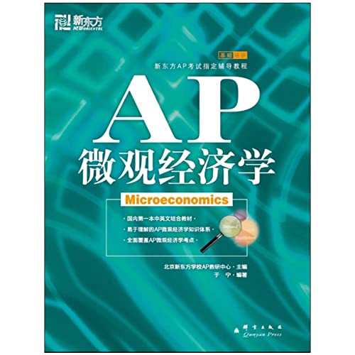 Stock image for New Oriental: AP Microeconomics(Chinese Edition) for sale by HPB Inc.