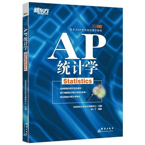 9787802562080: AP Statistics New Oriental(Chinese Edition)