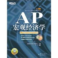 Stock image for AP Macroeconomics - presented with the book value of $ 100 out of AP Macroeconomics class teacher Dr. Yu Ning boutique experience for sale by Books From California