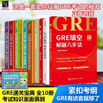 Stock image for GRE Vocabulary-MP3 INSIDE (Chinese Edition) for sale by BookHolders