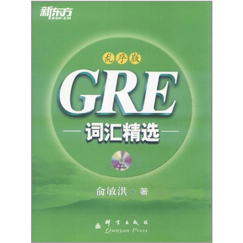 Stock image for GRE Selected Vocabulary-Disorder Edition-Latest-MP3 (Chinese Edition) for sale by HPB Inc.