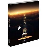 Stock image for Caisu Juan - darkroom light(Chinese Edition) for sale by SecondSale