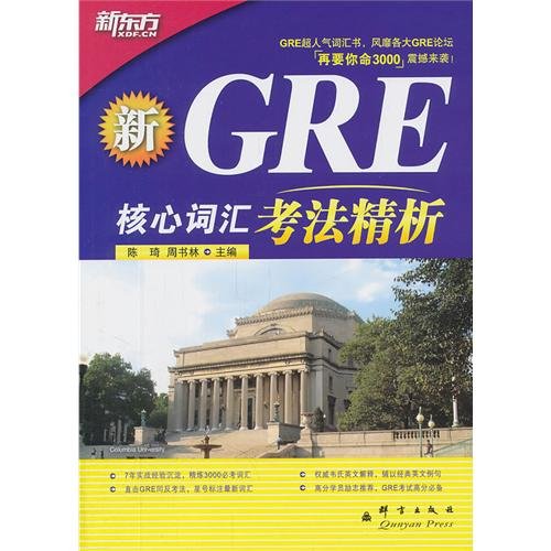 Stock image for Essential Analysis of New GRE Core Vocabulary Test Type-Presenting 100 Yuan of New Oriental Viewing and Listening Courses (Chinese Edition) for sale by HPB-Red