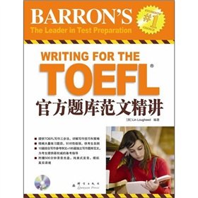 9787802562608: 新东方 TOEFL官方题库范文精讲 托福词汇 俞敏洪