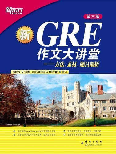 Stock image for New GRE Writing Auditorium-Method, Material and Topic Analysis-3rd Ed for sale by Hawking Books