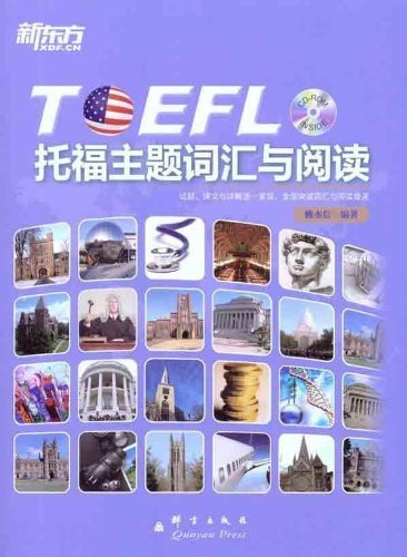 Imagen de archivo de TOEFL Subject Terms & Reading (CD-ROM) (Chinese Edition) a la venta por HPB-Red