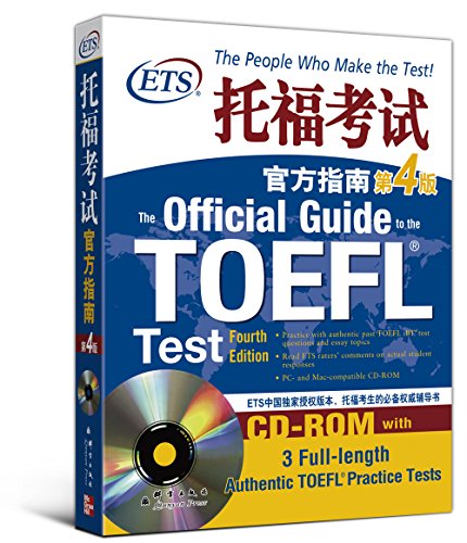 Stock image for New Oriental TOEFLOG fourth edition genuine spot ETS TOEFL Official Guide 4th Edition(Chinese Edition) for sale by Better World Books