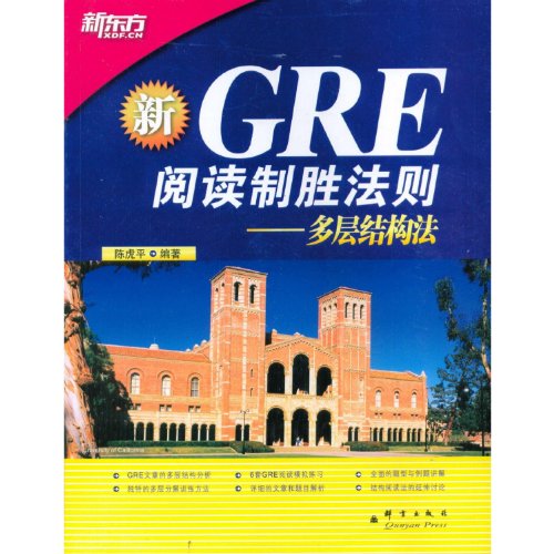 Imagen de archivo de Winning Formula for New GRE Reading - Multilayer Structure Method (Chinese Edition) a la venta por Better World Books