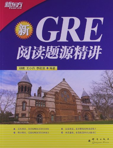 9787802563537: New Oriental GRE read the title source Jingjiang(Chinese Edition)