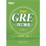 Stock image for GRE vocabulary selection (shuffle version)(Chinese Edition) for sale by Goodwill Books