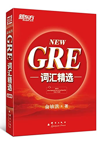 Stock image for NEWGRE vocabulary selection(Chinese Edition) for sale by HPB Inc.