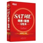 Imagen de archivo de SAT vocabulary root + Associative Memory(Chinese Edition) a la venta por Colorado's Used Book Store