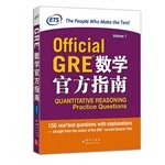 Beispielbild fr GRE math Official Guide(Chinese Edition) zum Verkauf von ThriftBooks-Atlanta