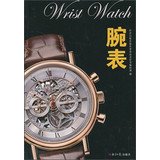 Stock image for Books 9787802575608 Genuine watch(Chinese Edition) for sale by liu xing
