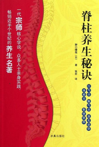 9787802581890: 手到病自除全4册 儿童常见病特效疗法杨奕全集 全套系列中医养生书籍 小儿推拿儿童经络穴位按摩图解常见病护理手册预防自愈家庭