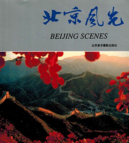 Beispielbild fr Beijing Scenes zum Verkauf von Book ReViews
