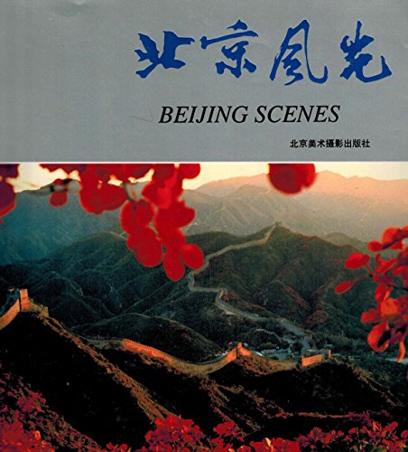 Stock image for Bejing Scenes [photography] for sale by Pallas Books Antiquarian Booksellers