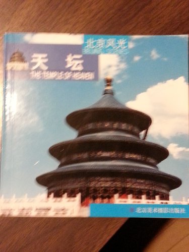 Stock image for Temple of Heaven (Paperback) for sale by Wonder Book