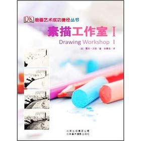 9787805014760: Sketch Studio(Chinese Edition)