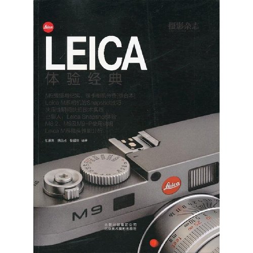 Imagen de archivo de LEICA experience classic(Chinese Edition) a la venta por liu xing