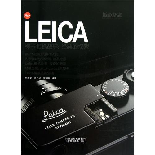 Imagen de archivo de Genuine book LEICA Leica camera story: the classic exploration - photography magazine(Chinese Edition) a la venta por liu xing