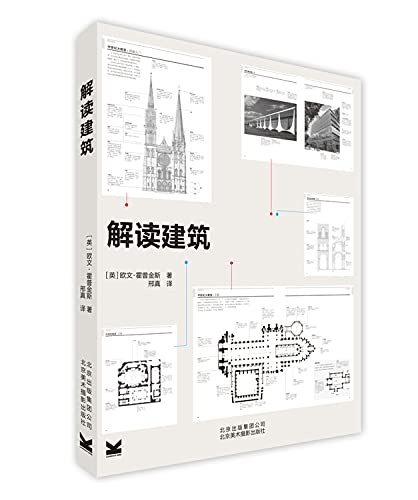Stock image for Interpretation of Architecture(Chinese Edition) for sale by Decluttr