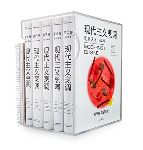 Stock image for Modernist Cuisine: The Art and Science of Cooking (Chinese Edition) for sale by ALLBOOKS1