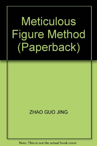 9787805035048: Meticulous Figure Method (Paperback)