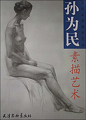 Imagen de archivo de Sun Weimin Sketch Art (Fan art university teaching masters) (Paperback)(Chinese Edition) a la venta por ReadCNBook