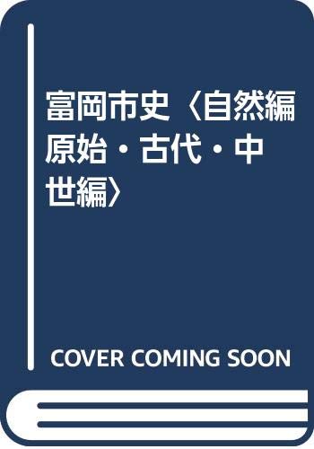 Stock image for China banned the book jacket with Grand [ Hardcover ] a price .(Chinese Edition) for sale by liu xing