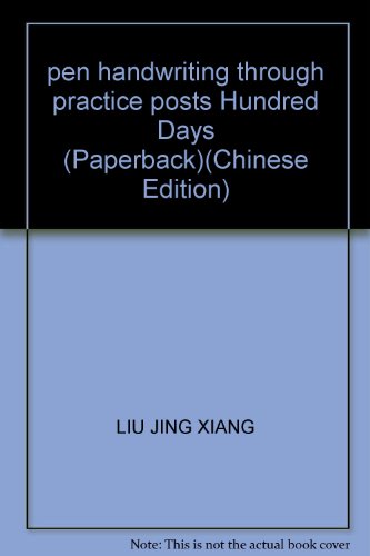 9787805118260: pen handwriting through practice posts Hundred Days (Paperback)