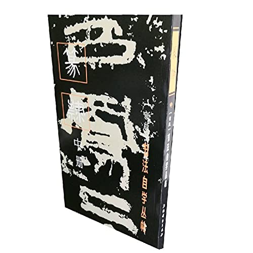 9787805120645: Zhuanli (Vol.2) (Paperback)