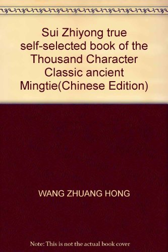 9787805120881: Sui Zhiyong true self-selected book of the Thousand Character Classic ancient Mingtie(Chinese Edition)